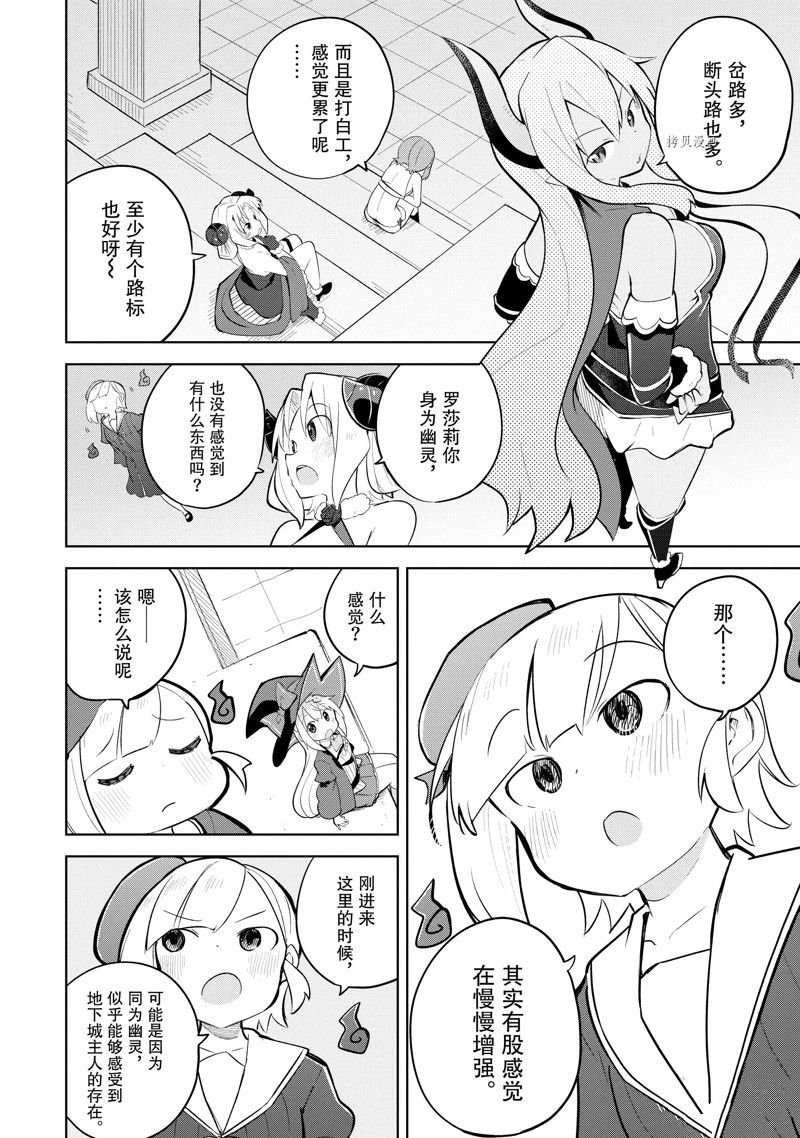 第61.1话 试看版