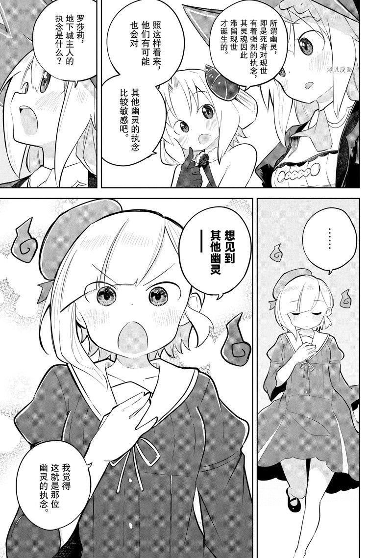 第61.1话 试看版