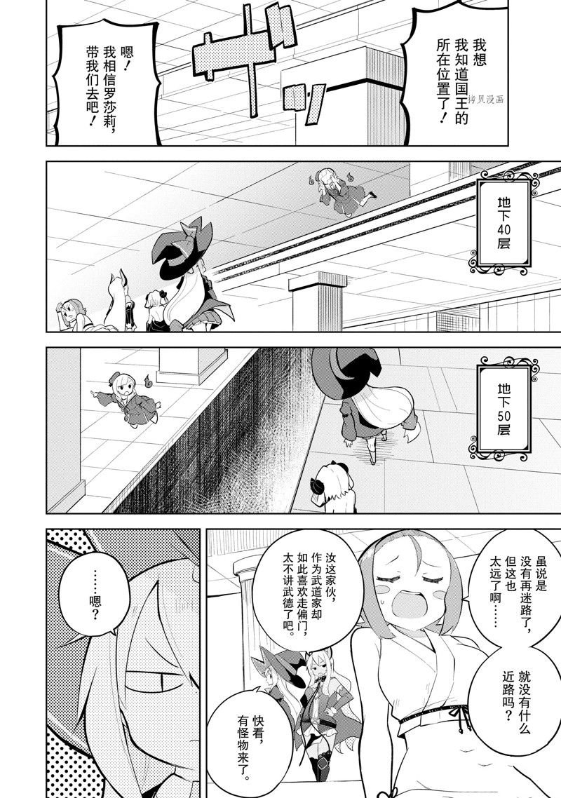 第61.2话 试看版