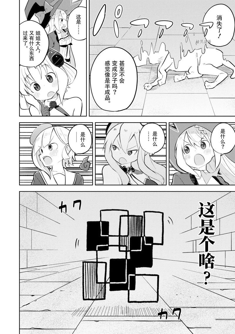 第61.2话 试看版