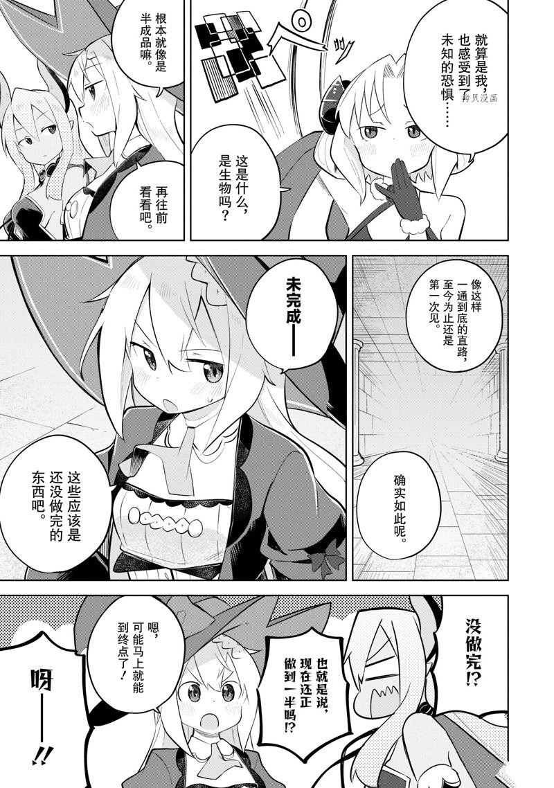 第61.2话 试看版