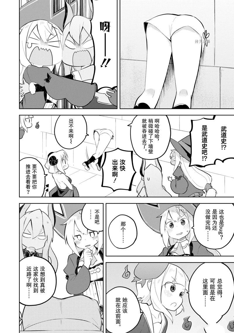 第61.2话 试看版