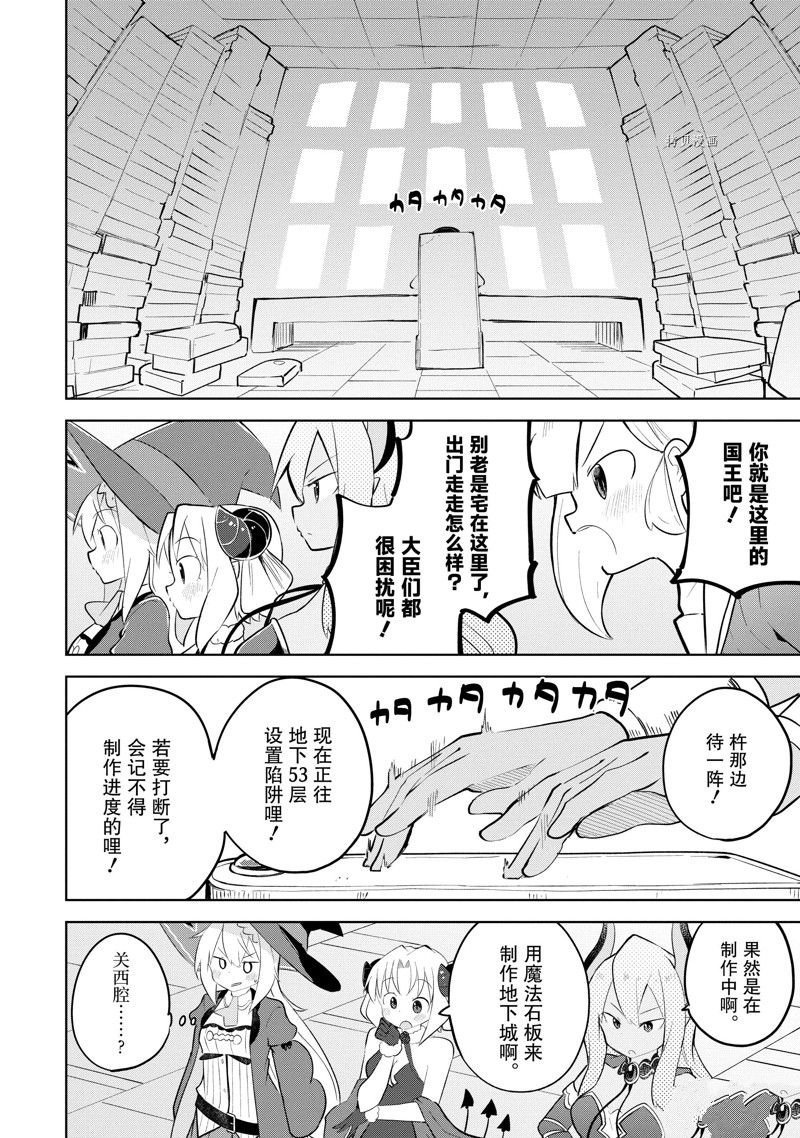 第61.2话 试看版