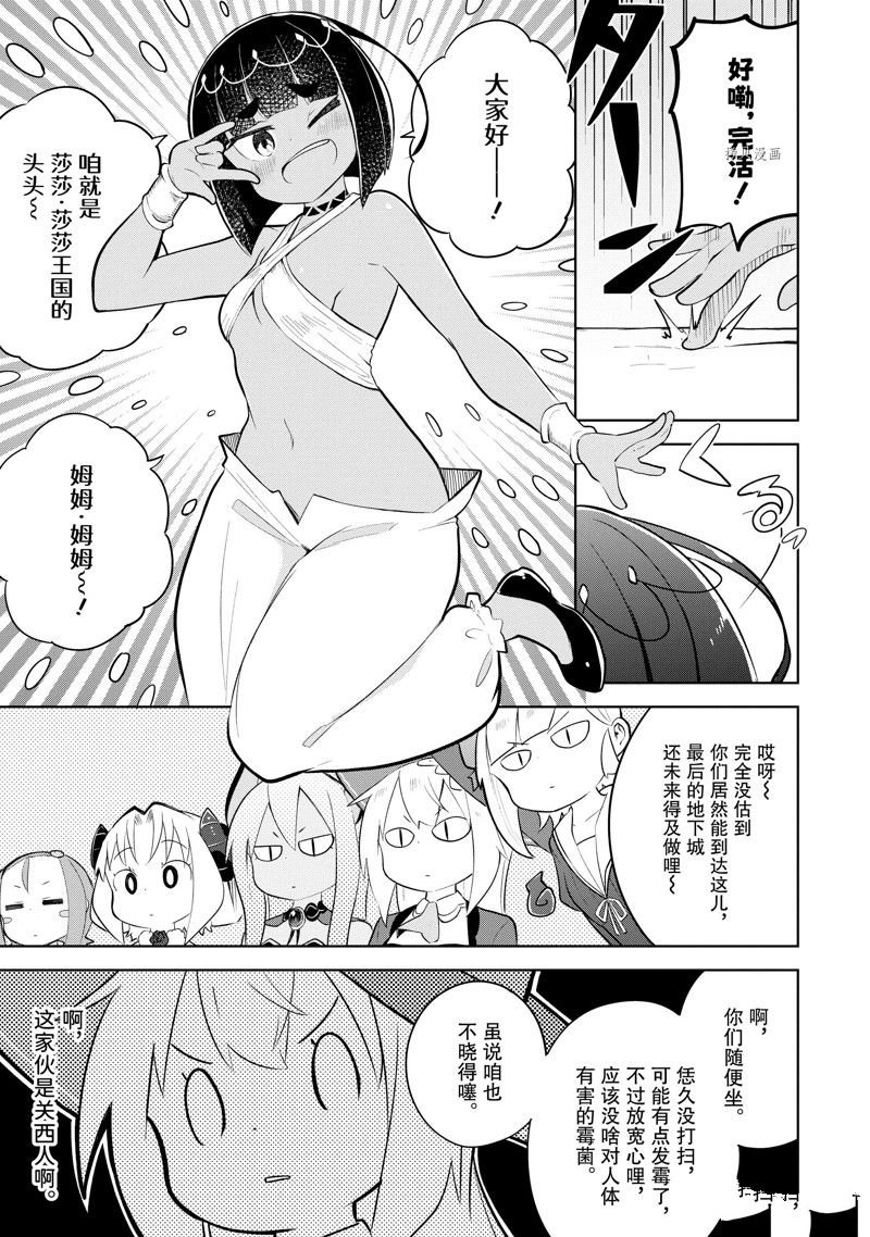 第61.2话 试看版