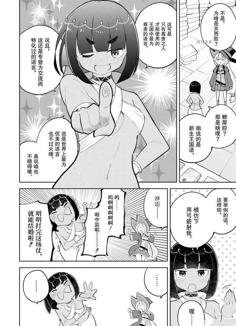 第61.2话 试看版