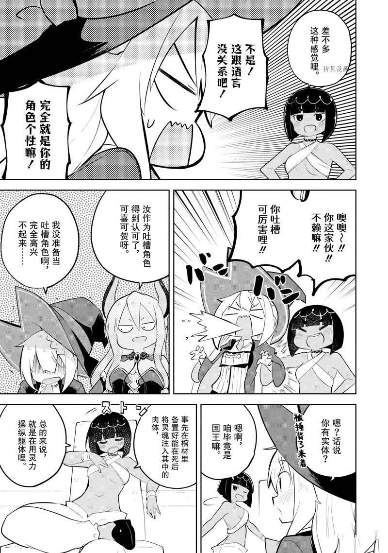 第61.2话 试看版
