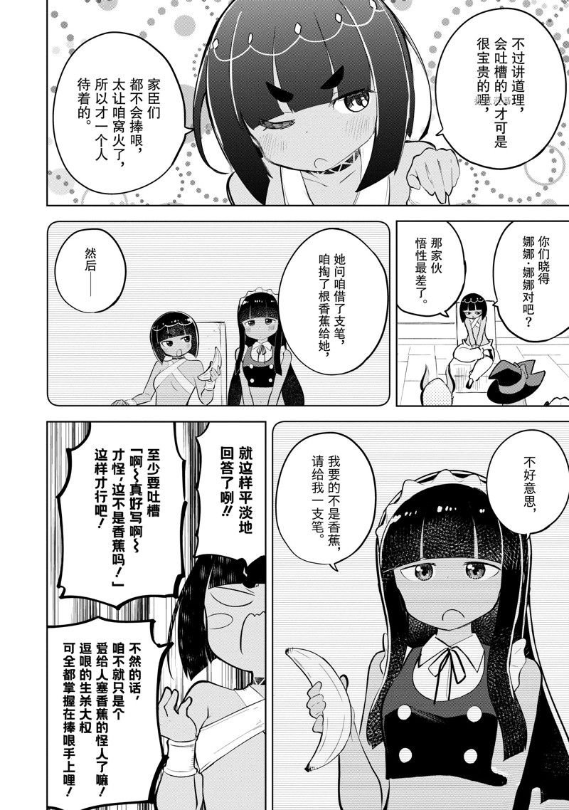第61.2话 试看版