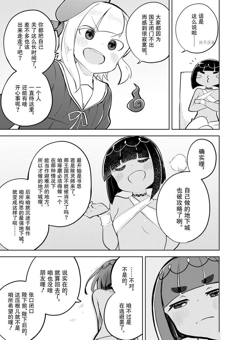 第61.2话 试看版
