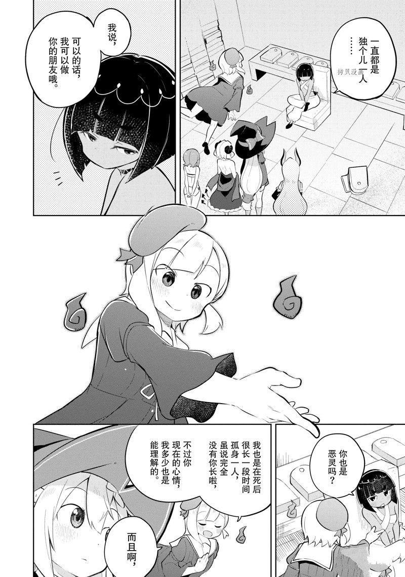 第61.2话 试看版