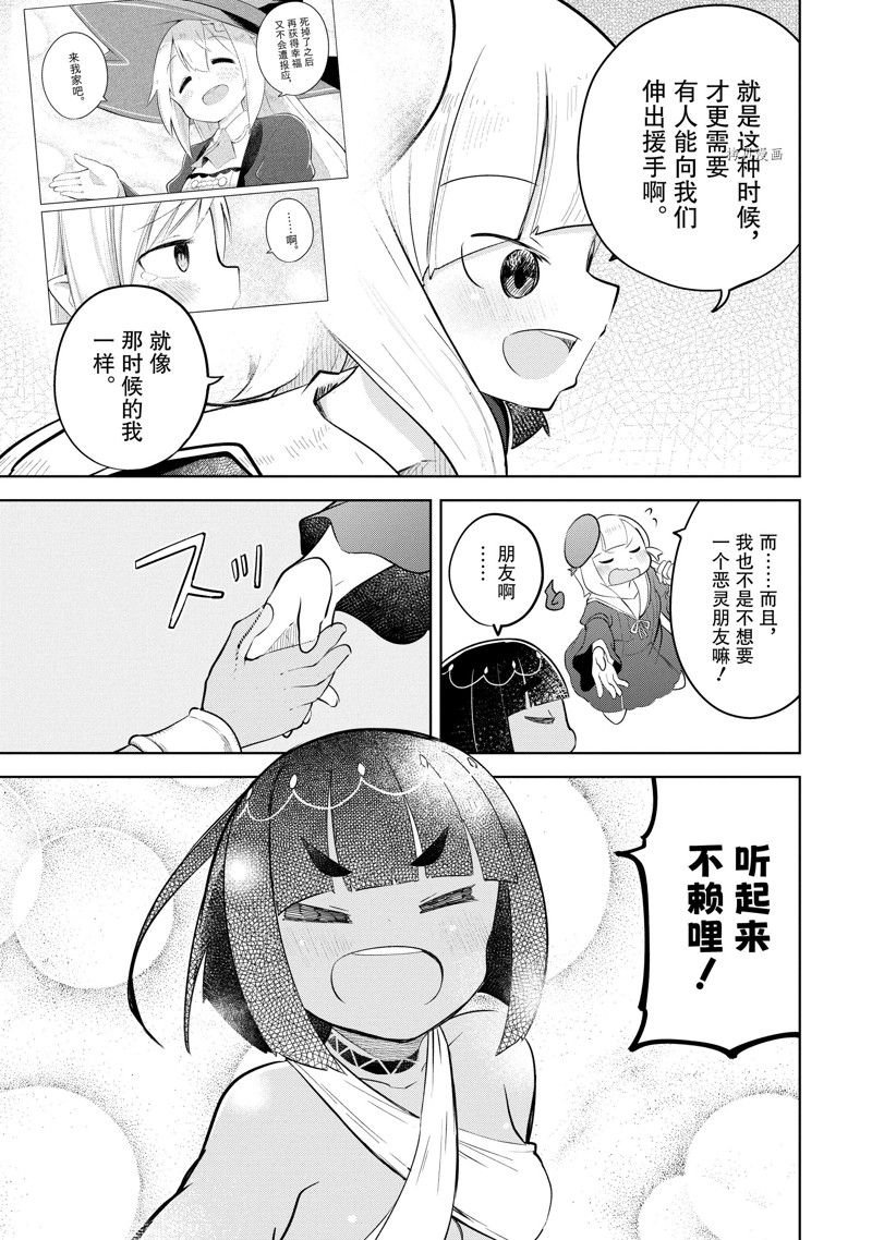 第61.2话 试看版