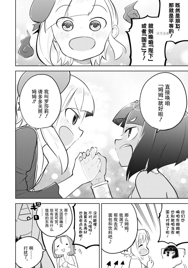 第61.2话 试看版
