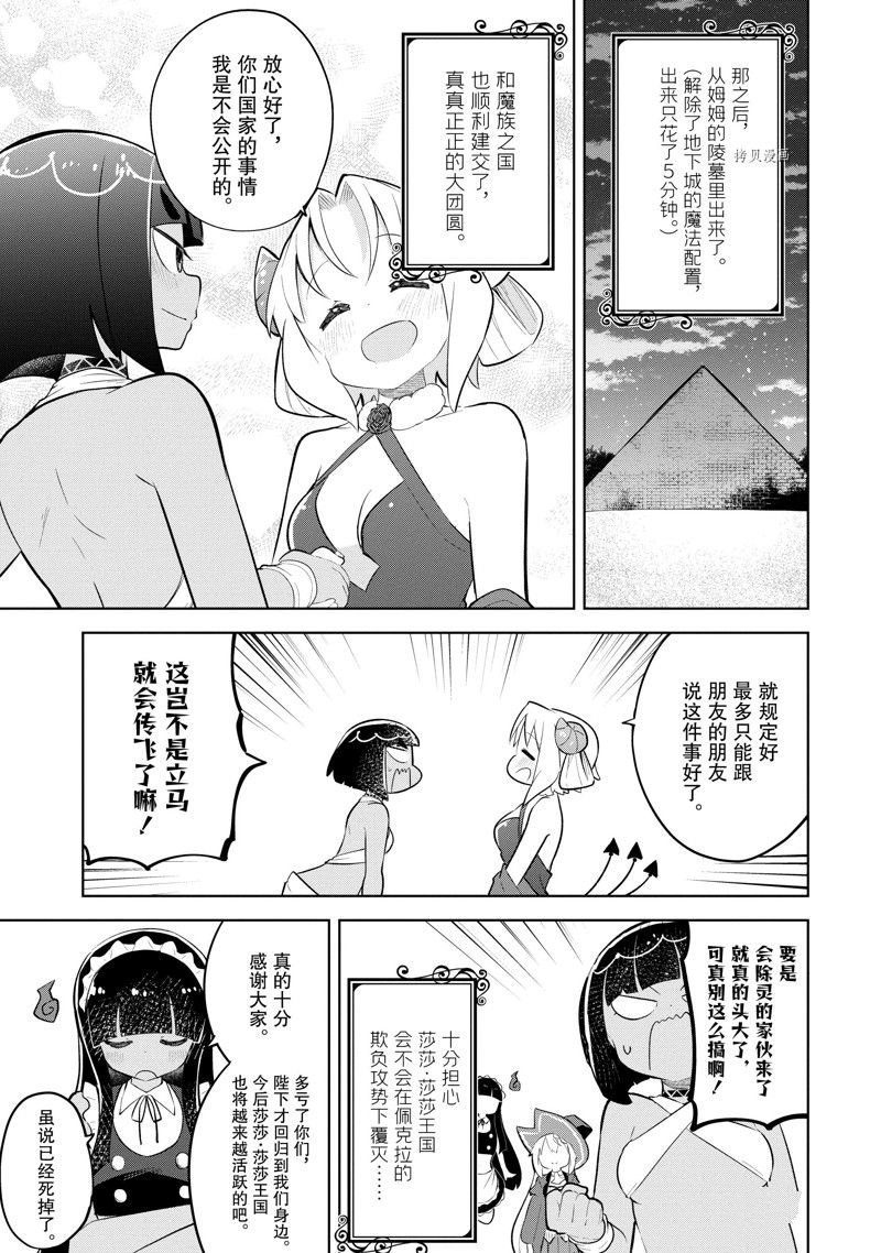第61.2话 试看版