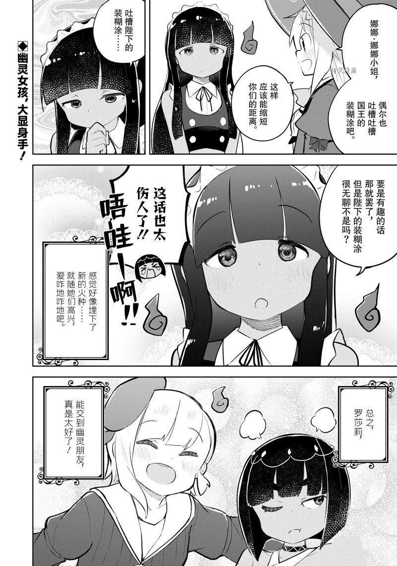 第61.2话 试看版