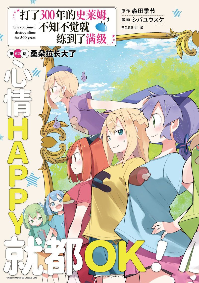 第62.1话