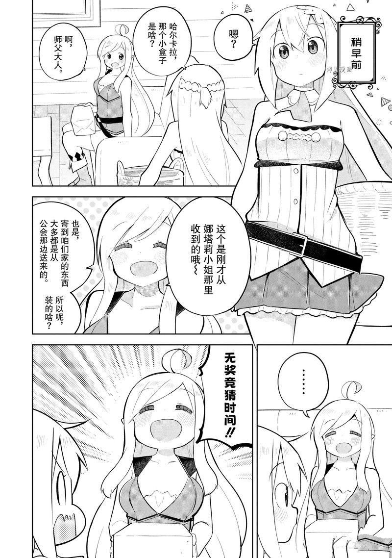 第62.1话