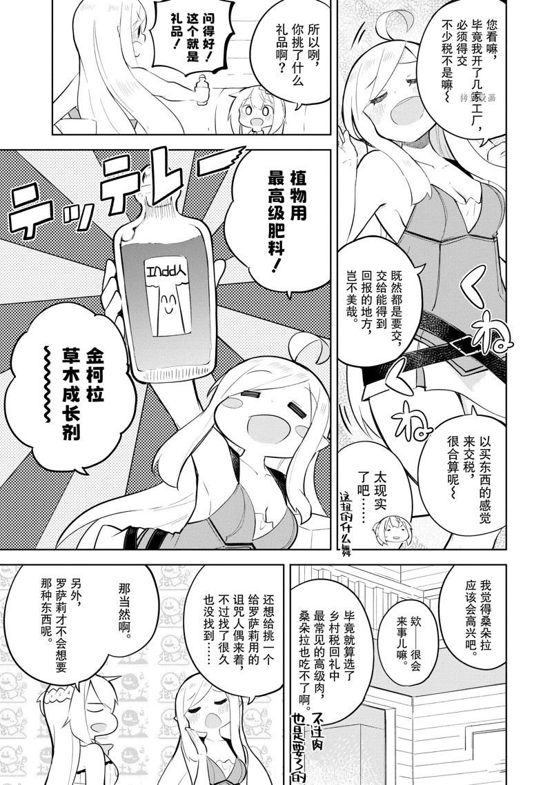 第62.1话