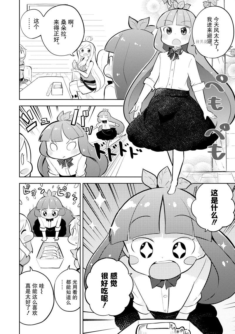 第62.1话