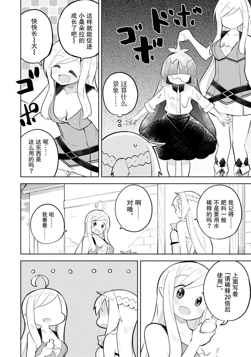 第62.1话