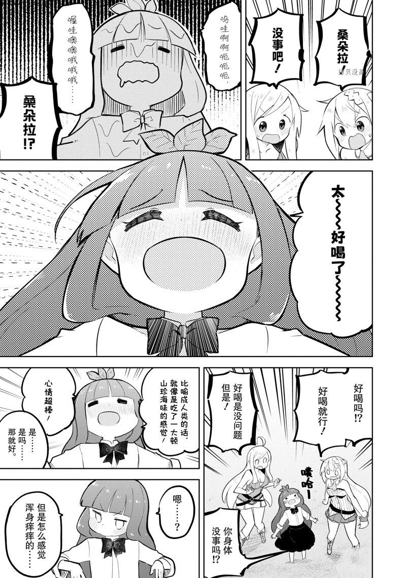 第62.1话