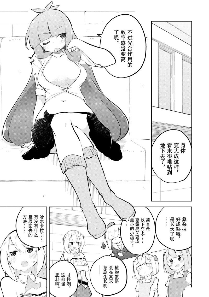 第62.2话 试看版