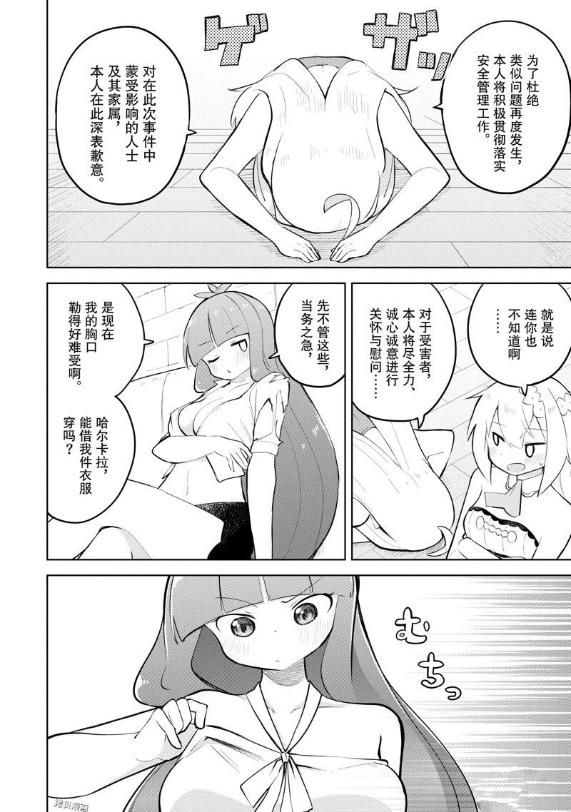 第62.2话 试看版