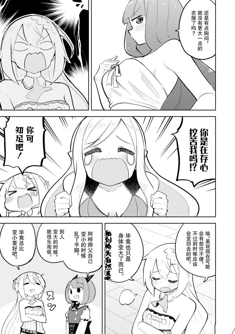 第62.2话 试看版