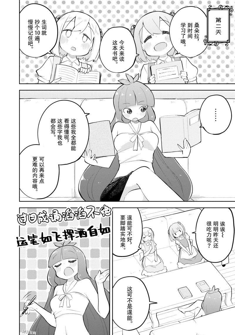第62.2话 试看版