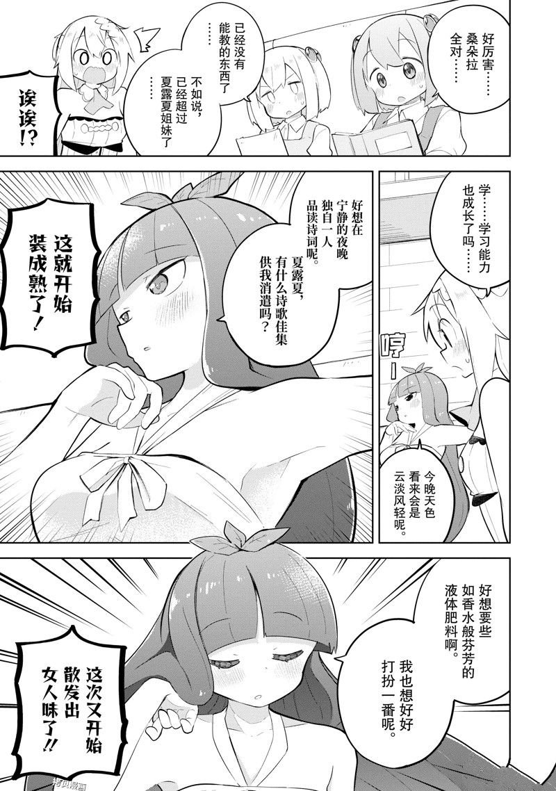 第62.2话 试看版
