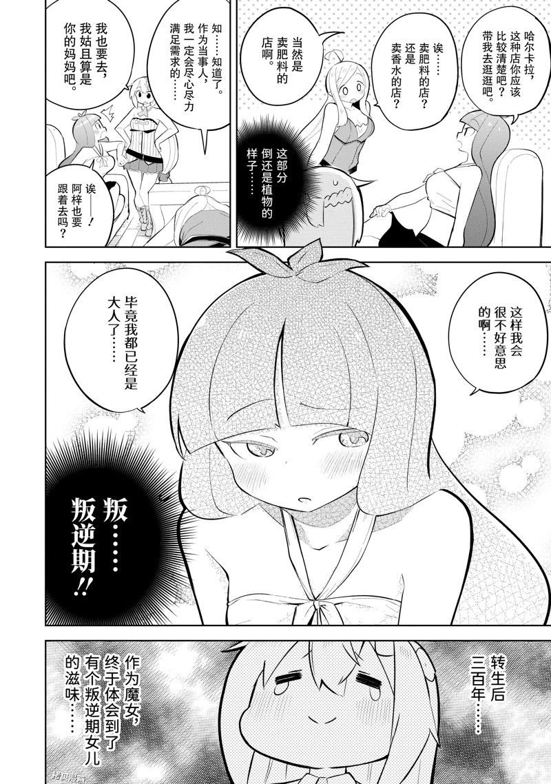 第62.2话 试看版