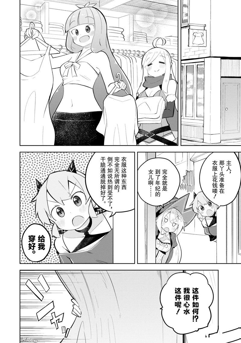 第62.2话 试看版