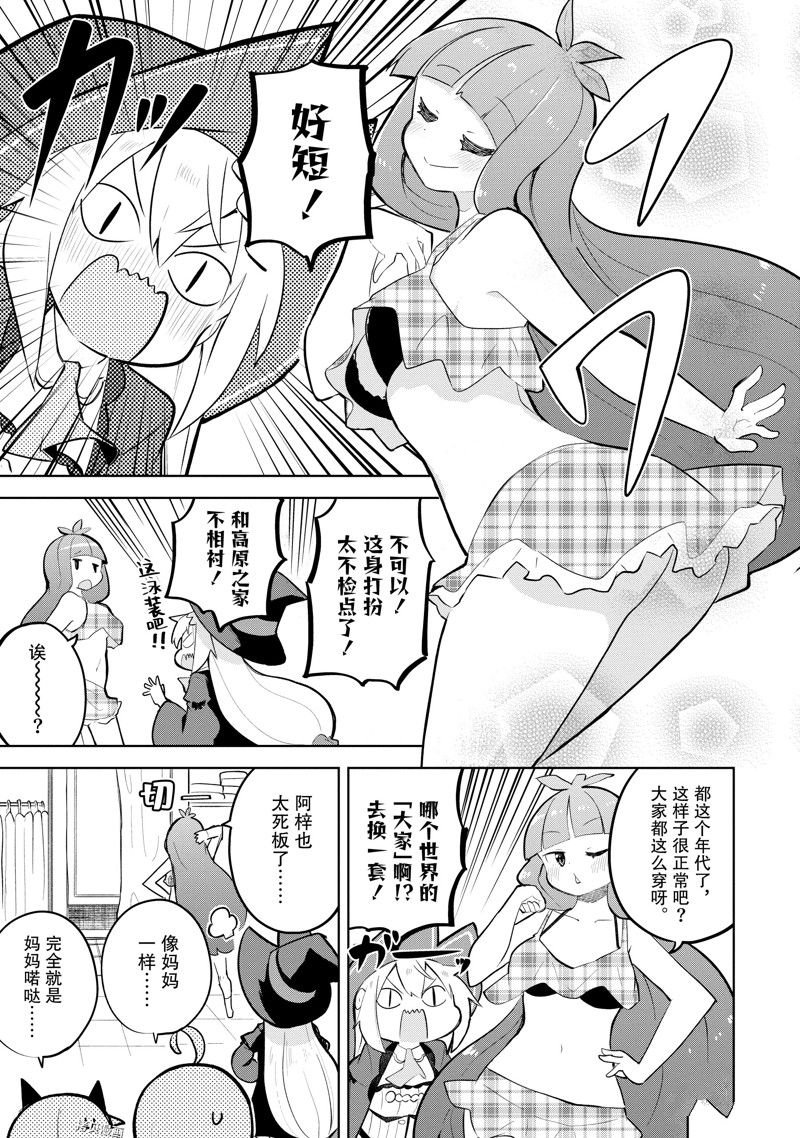 第62.2话 试看版