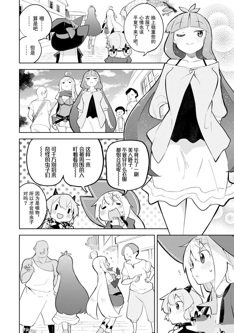 第62.2话 试看版