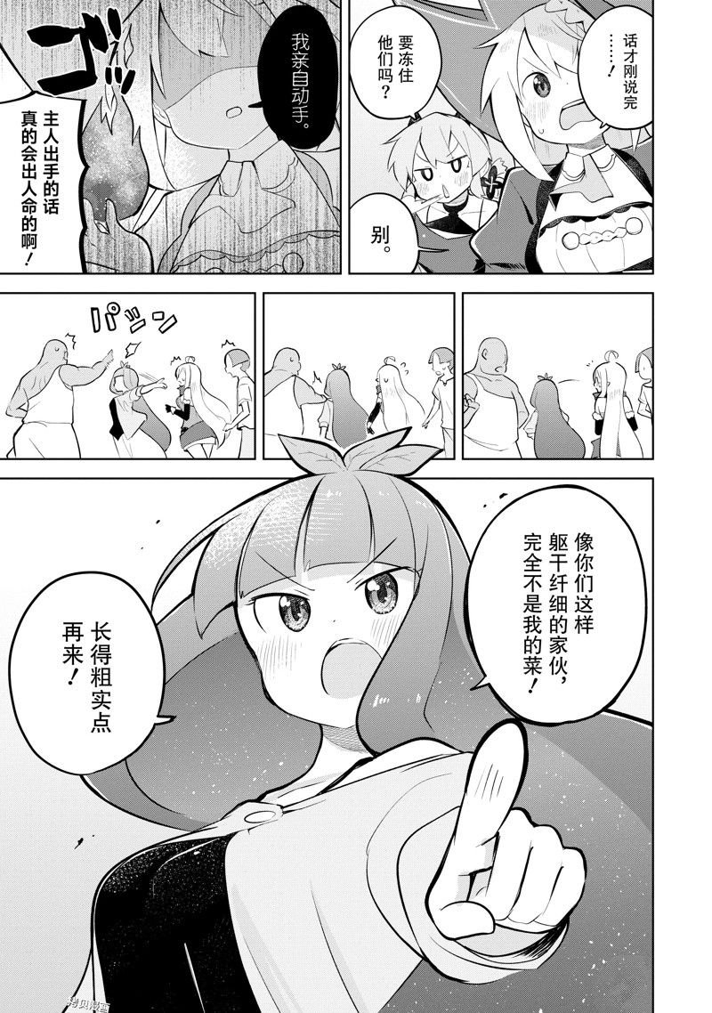 第62.2话 试看版