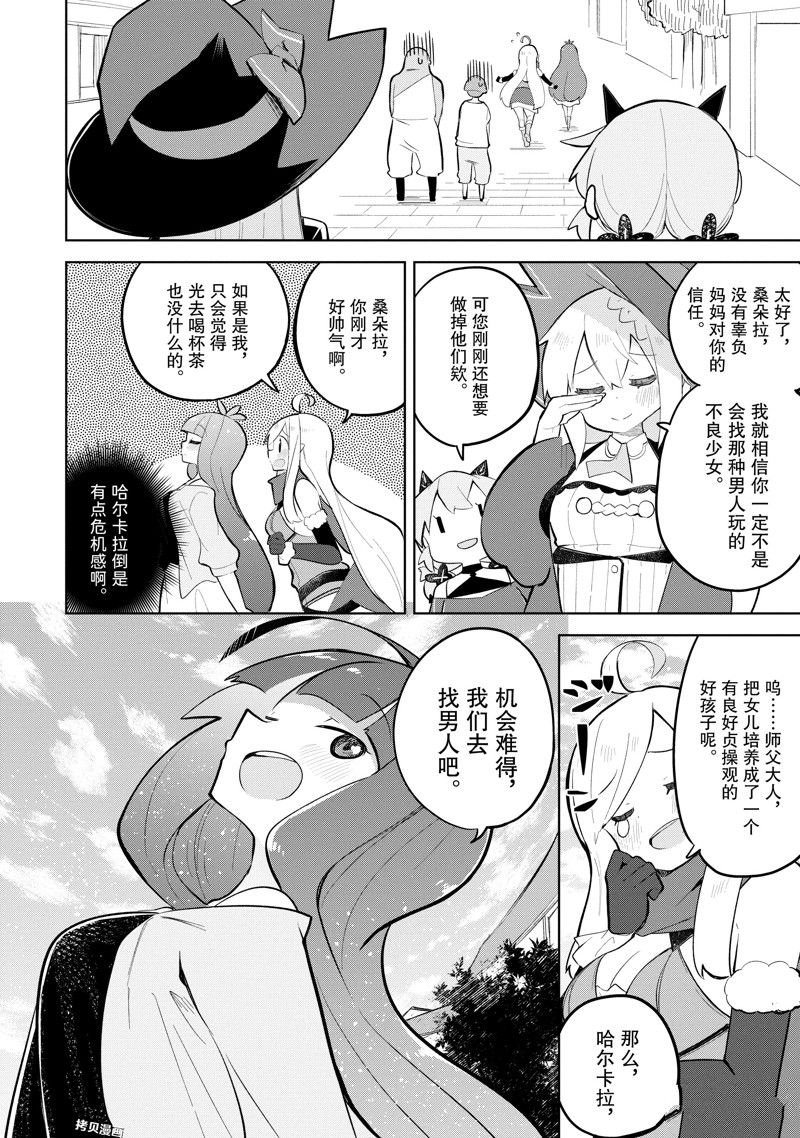 第62.2话 试看版