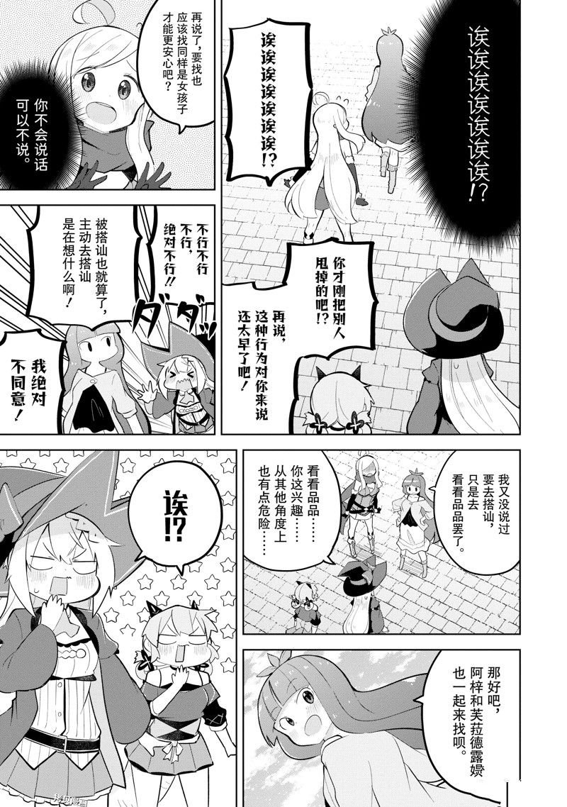 第62.2话 试看版