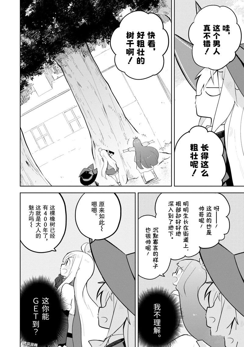 第62.2话 试看版
