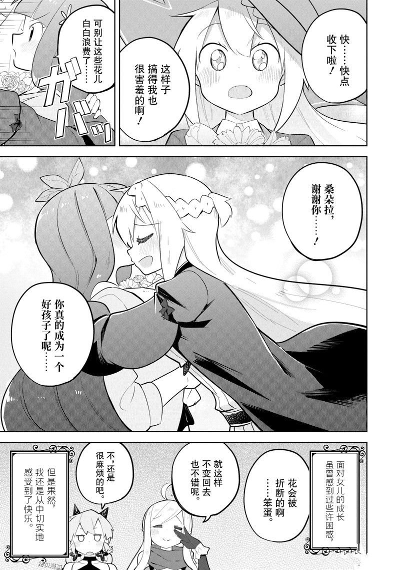 第62.2话 试看版