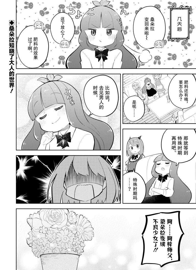 第62.2话 试看版