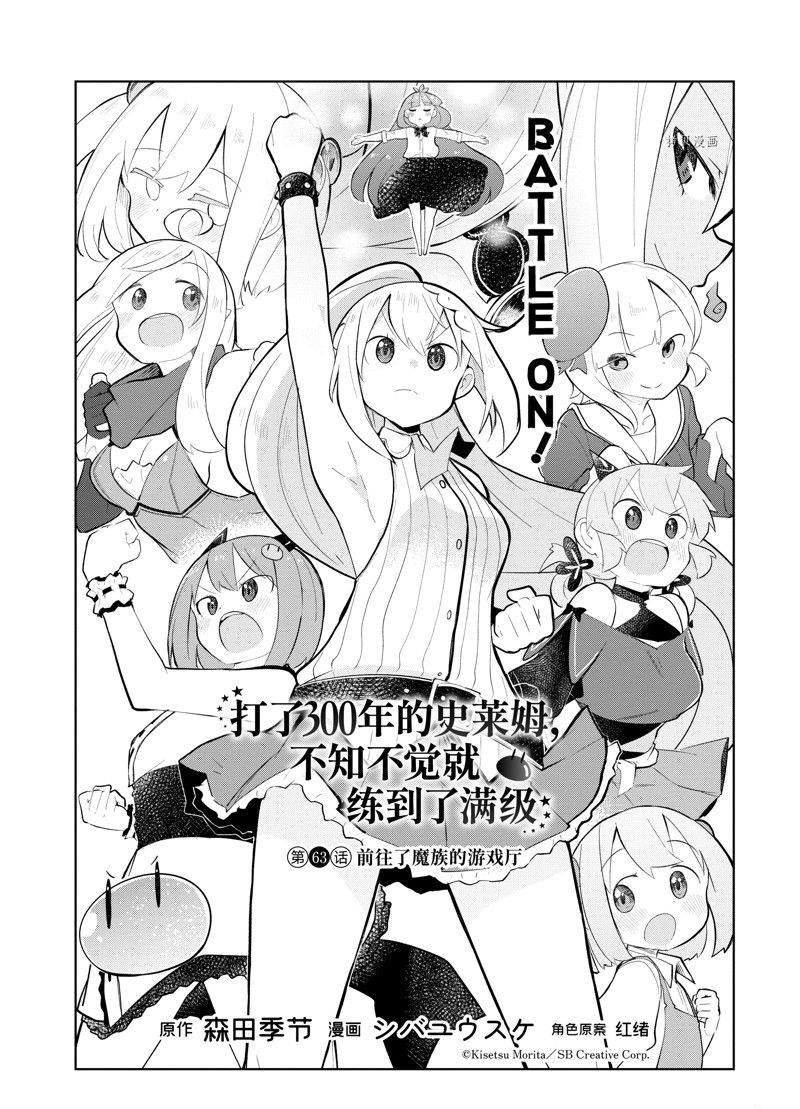 第63.1话 试看版