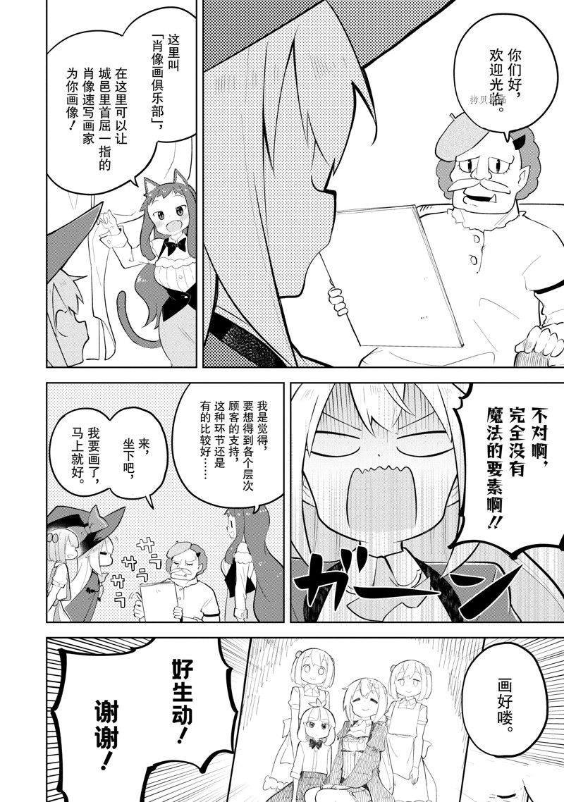 第63.1话 试看版
