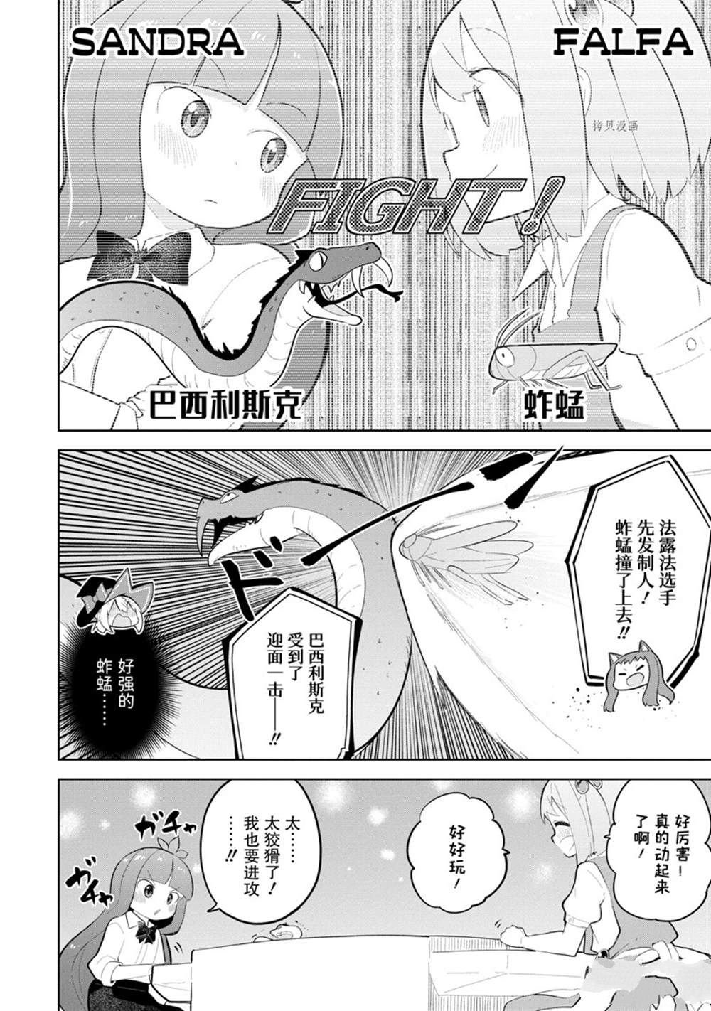 第63.2话 试看版