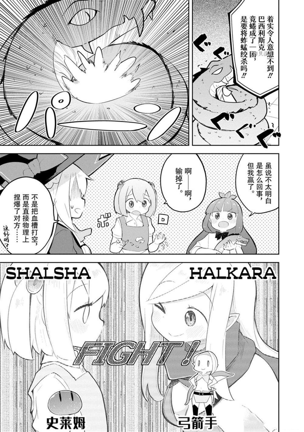 第63.2话 试看版