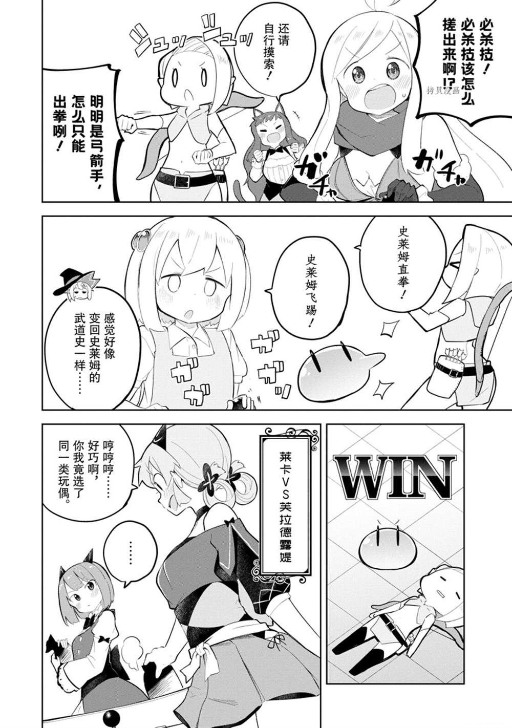 第63.2话 试看版