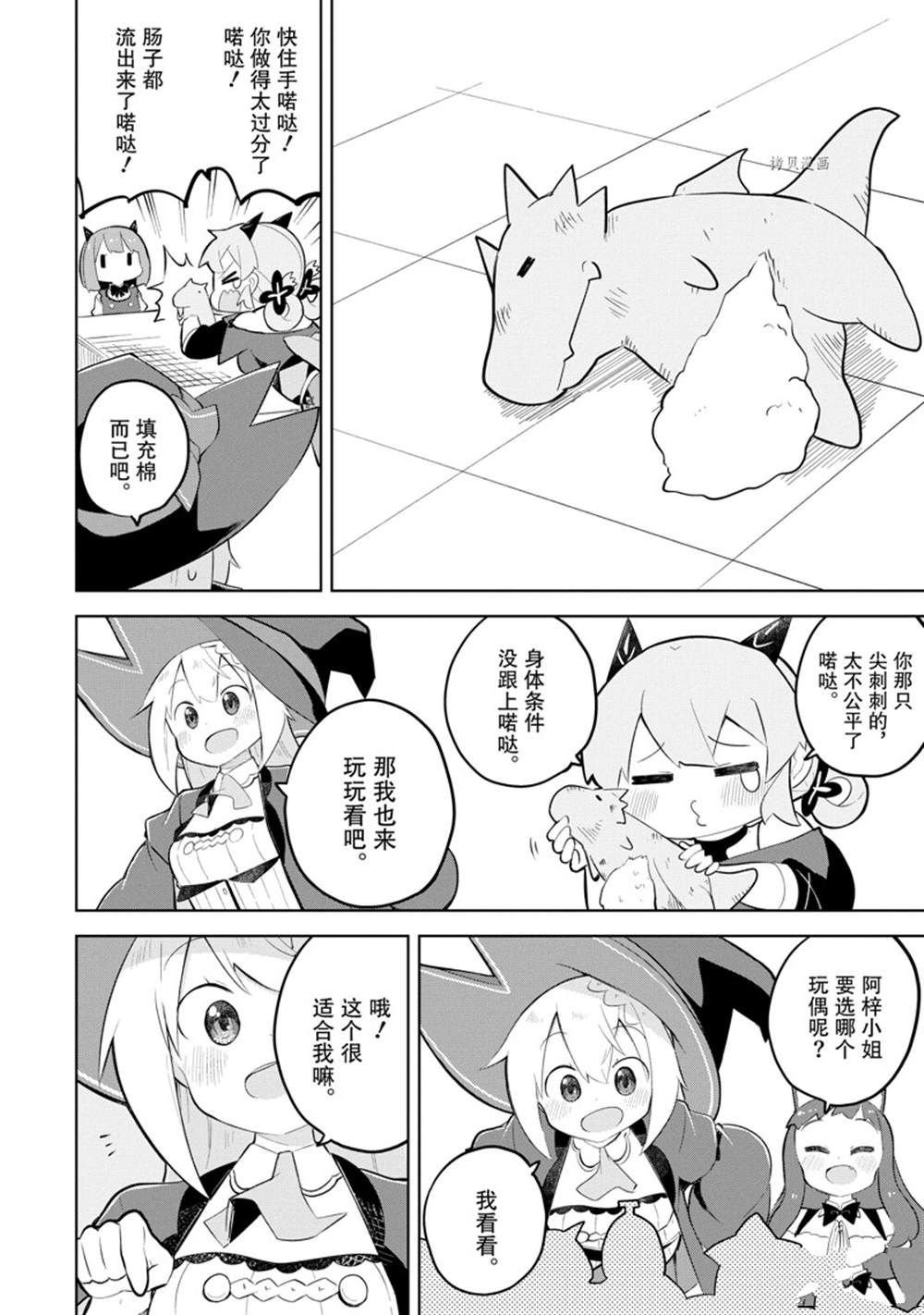 第63.2话 试看版