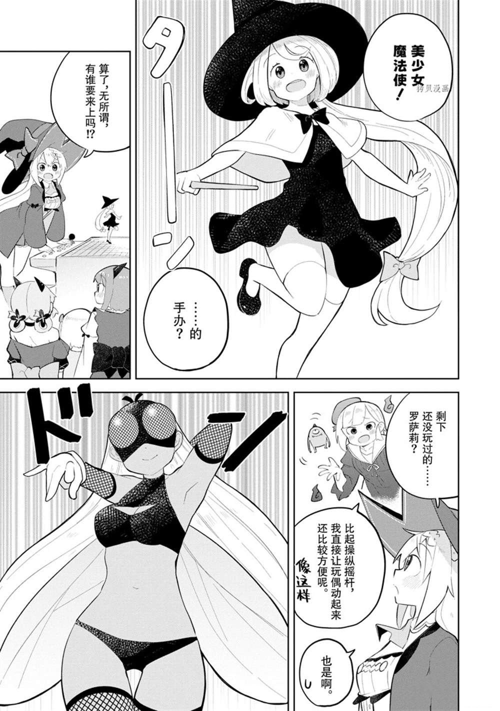 第63.2话 试看版