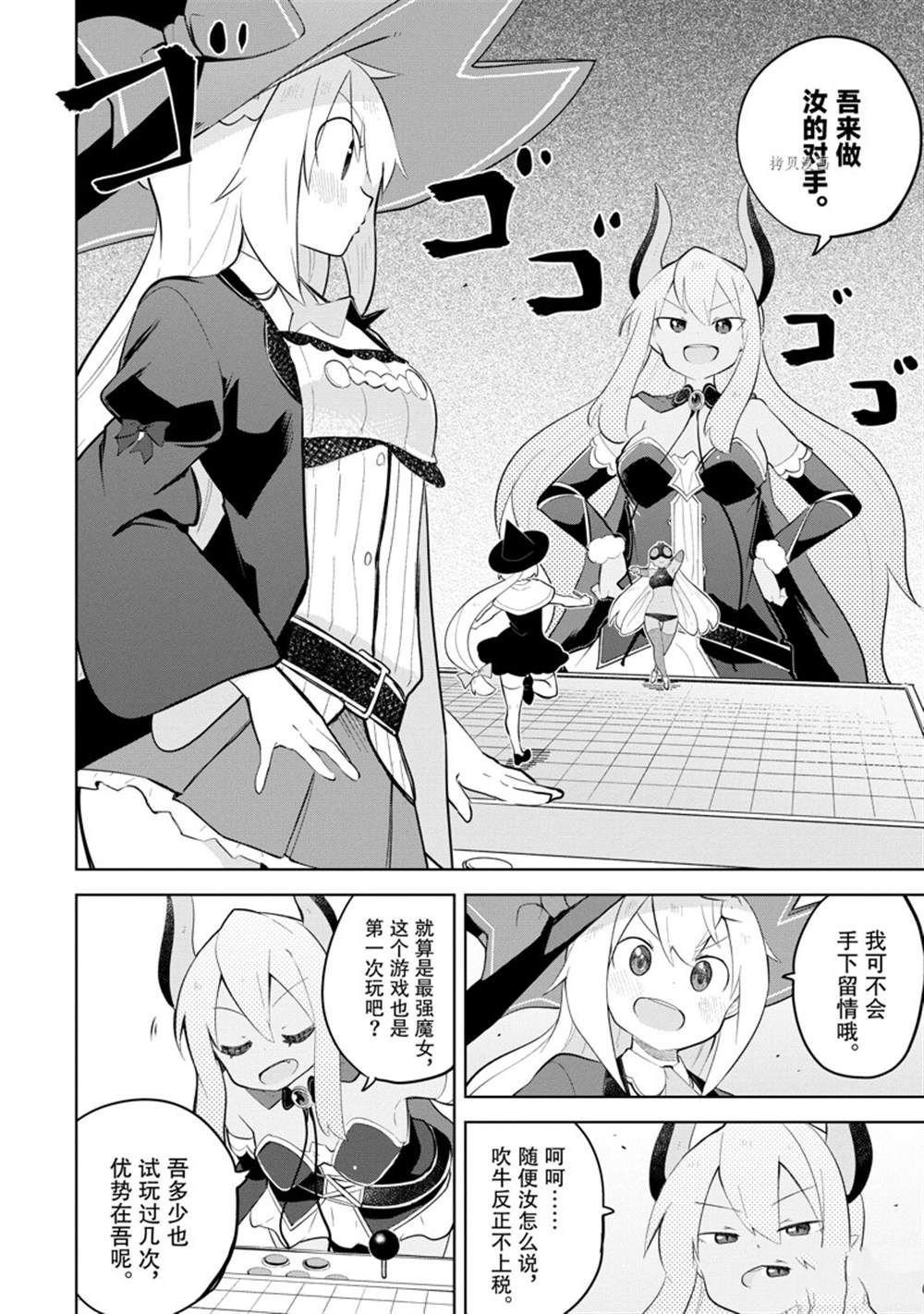 第63.2话 试看版