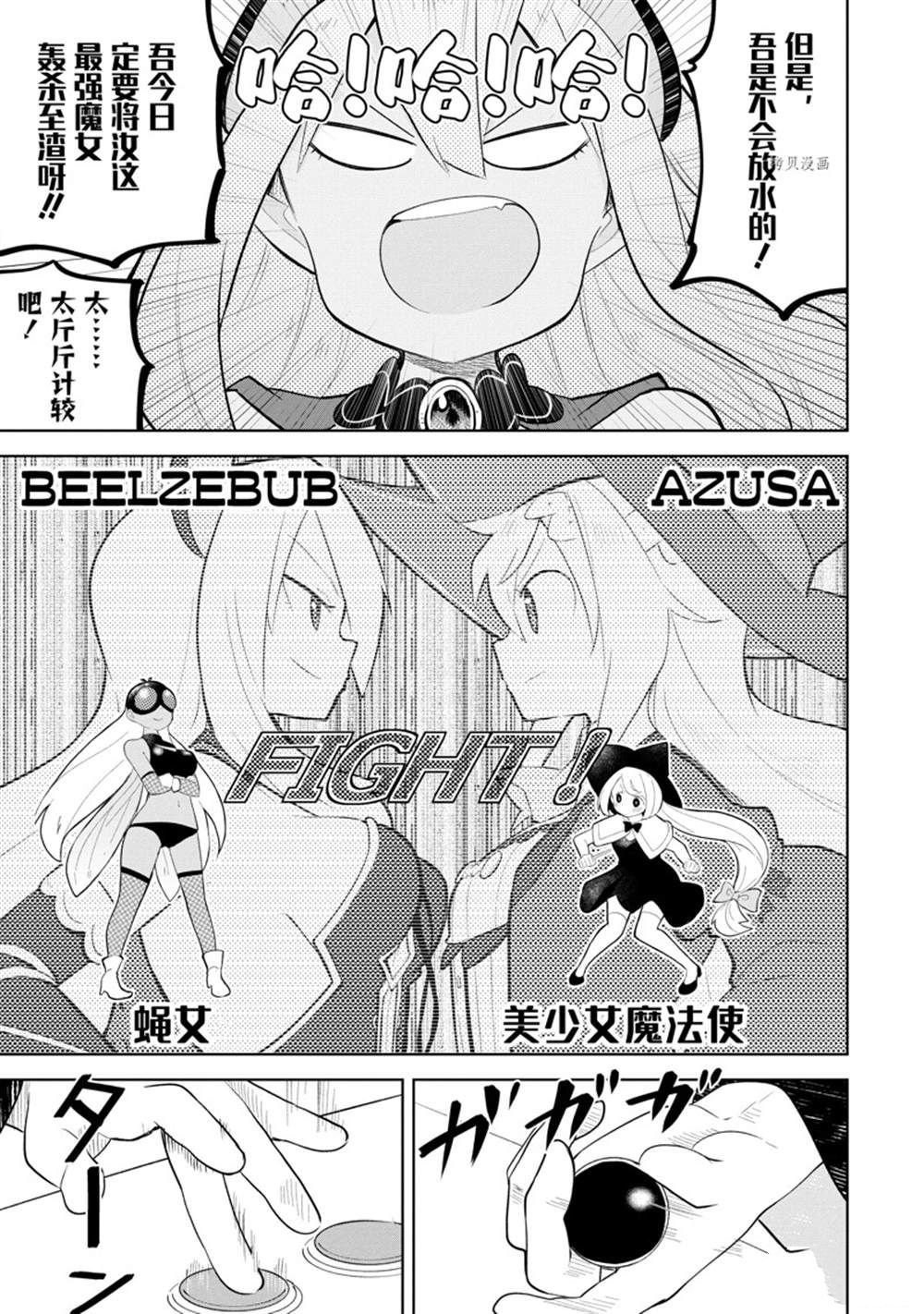第63.2话 试看版