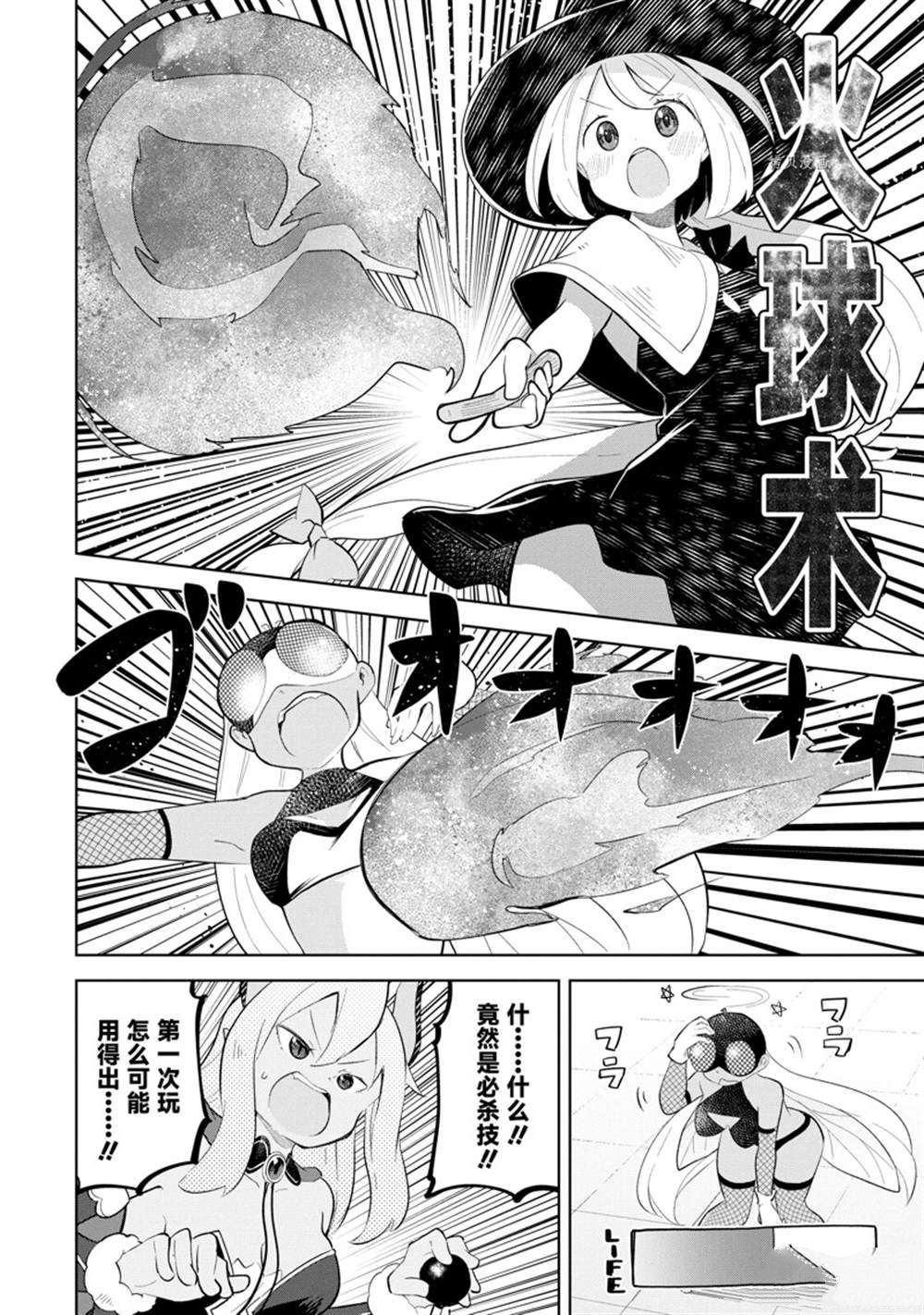 第63.2话 试看版