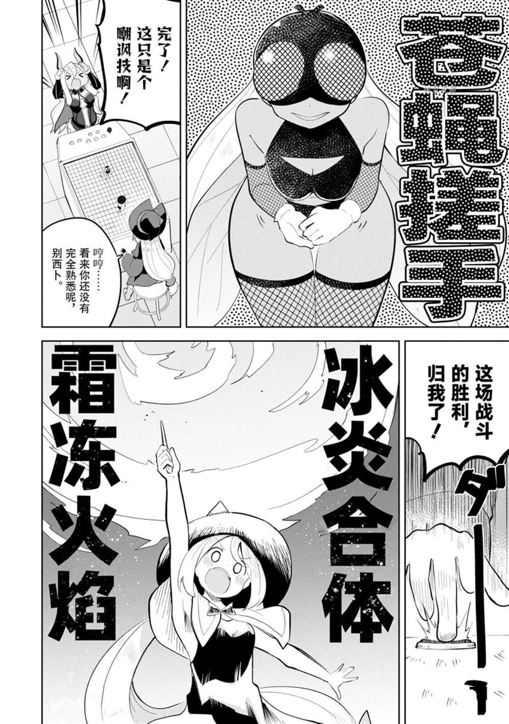 第63.2话 试看版