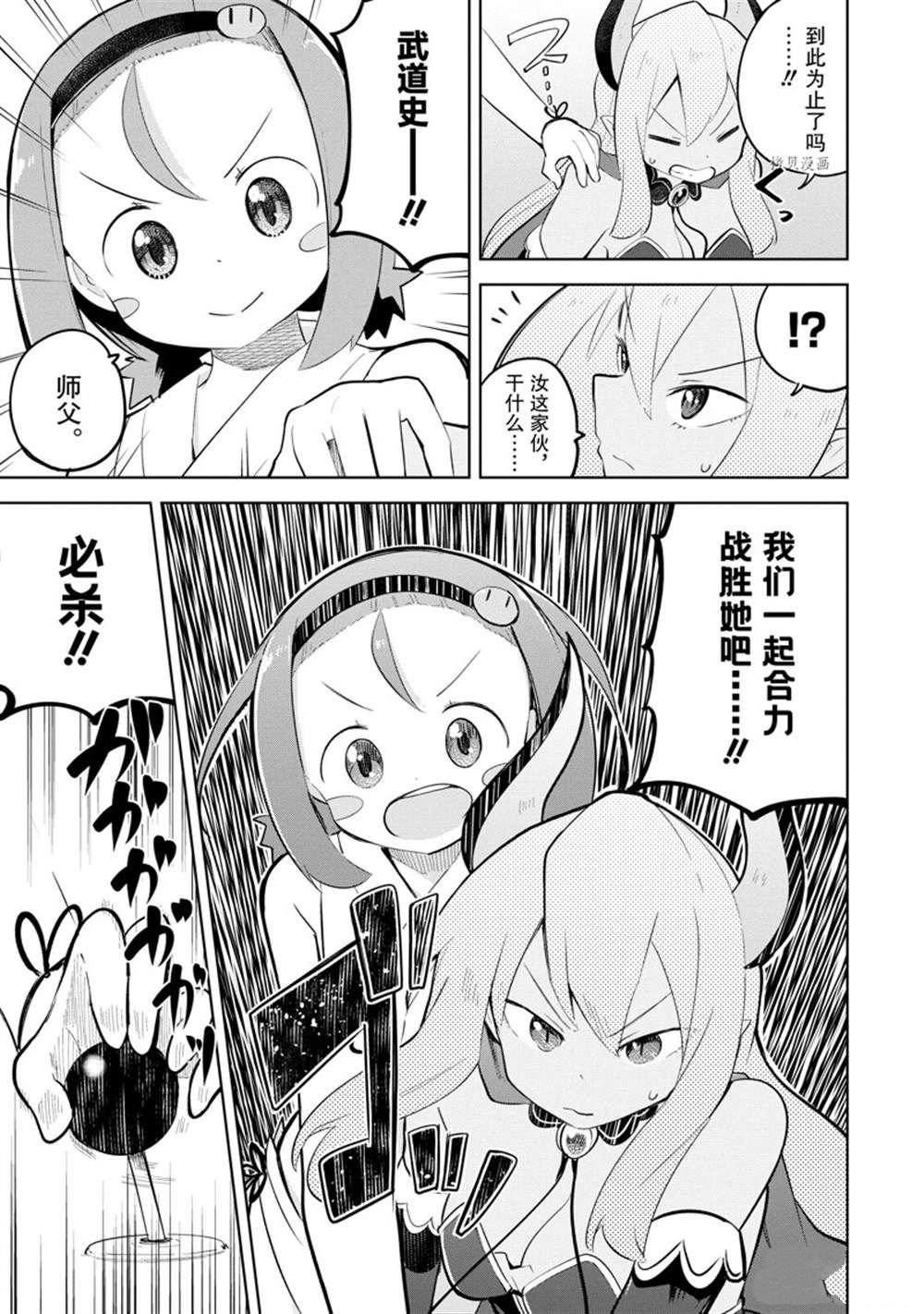 第63.2话 试看版